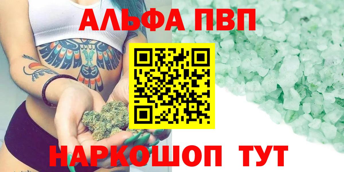 Alpha PVP Соль  Вход с VPN  Alfa_PVP  Мирный  Альфа ПВП СК КРИС 