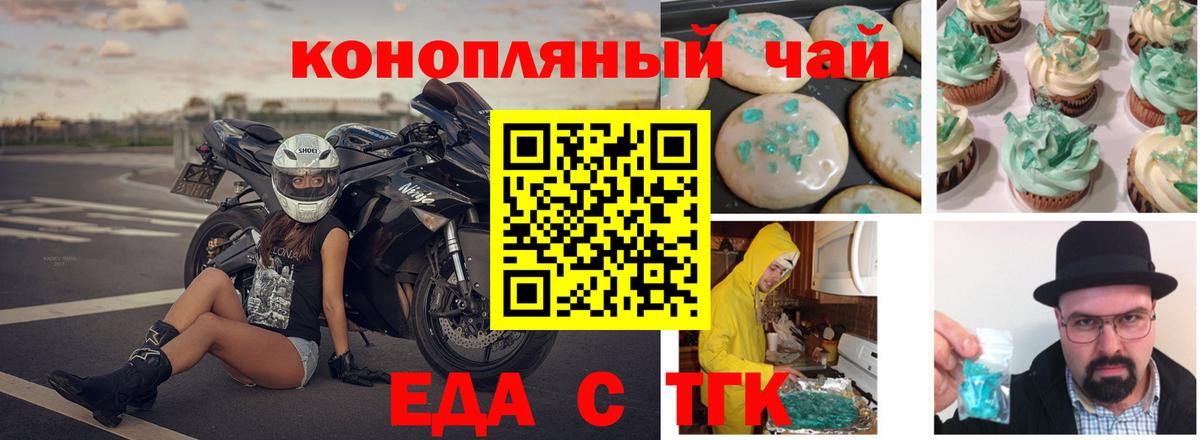 Мирный  Печенье с ТГК марихуана  Вход с VPN 