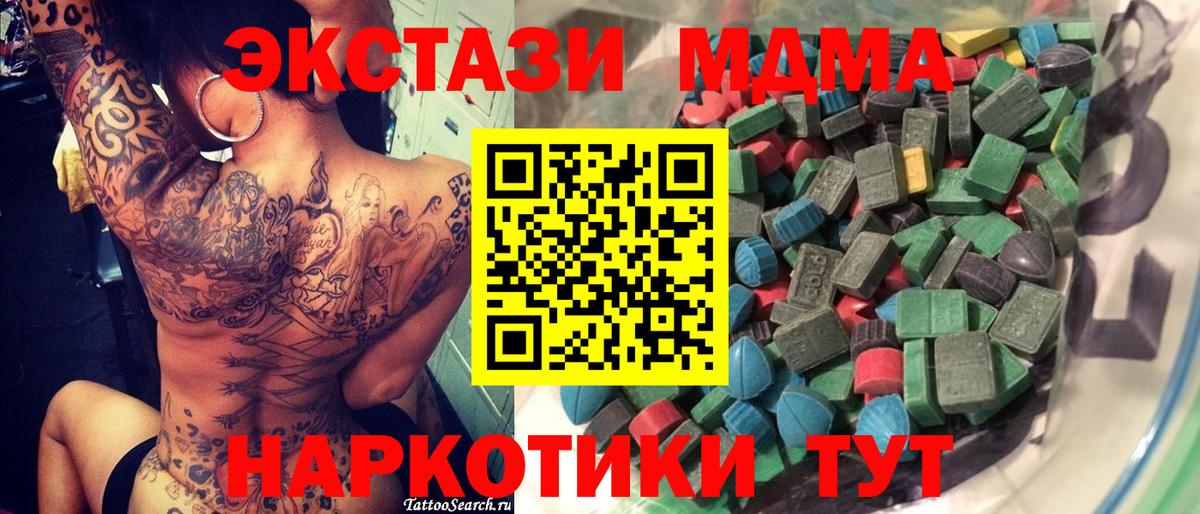 Ecstasy таблы Мирный