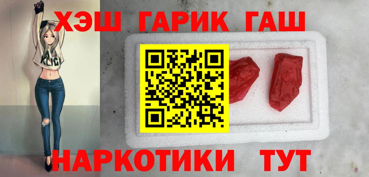 Мирный  Гашиш  Гашиш гарик  Вход с VPN  ГАШИШ гарик 