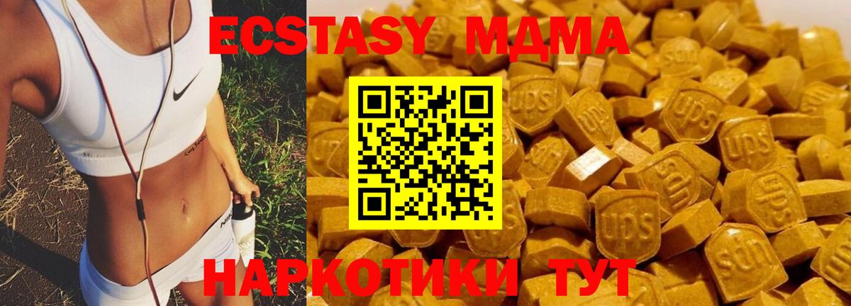 МДМА кристаллы Мирный