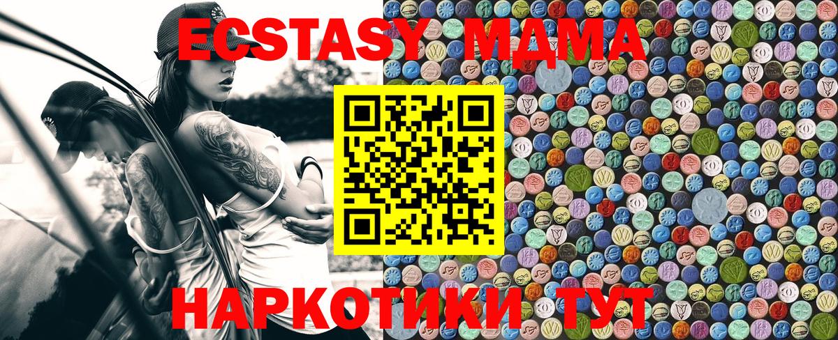 MDMA Molly  Вход с VPN  Мирный  МДМА crystal 
