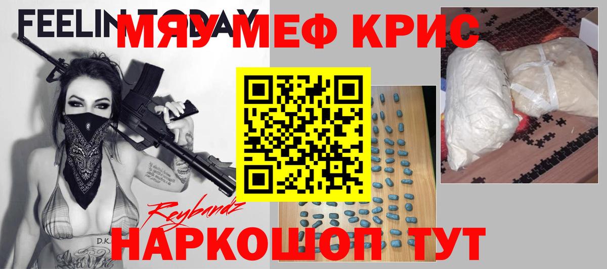 Меф 4 MMC  Вход с VPN  МЕФ  Мефедрон кристаллы  Мирный 