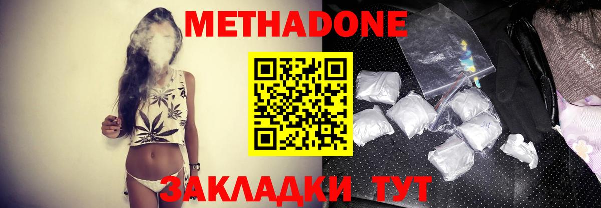 сайты даркнета официальный сайт  МЕТАДОН кристалл  Вход с VPN  МЕТАДОН белоснежный  Мирный 