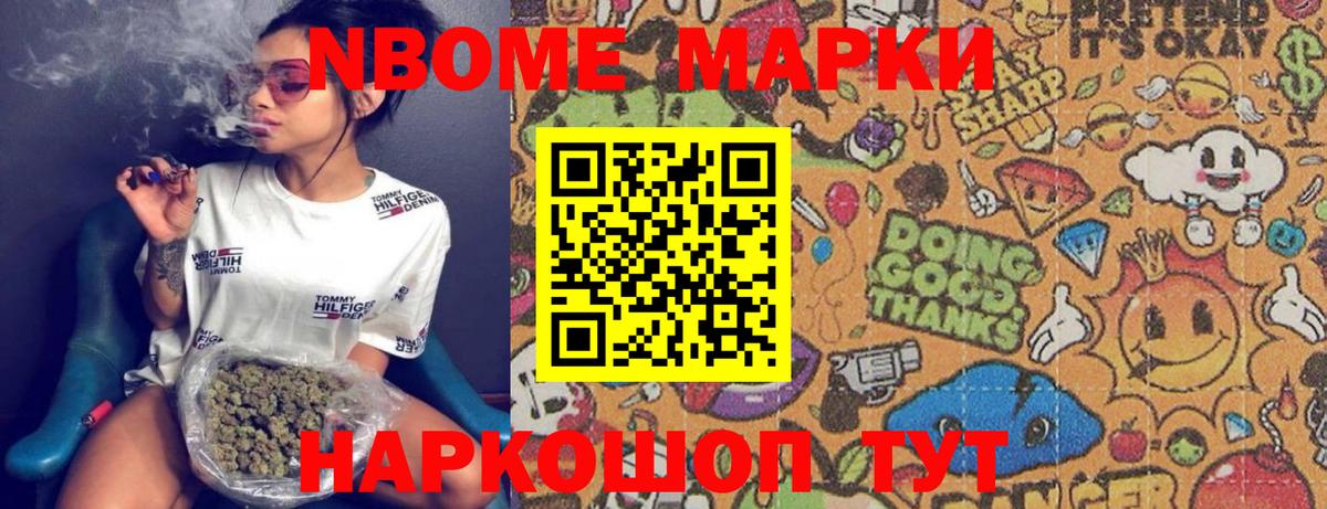 Мирный  Марки N-bome  Вход с VPN  Марки 25I-NBOMe 1500мкг  Марки 25I-NBOMe 1500мкг 