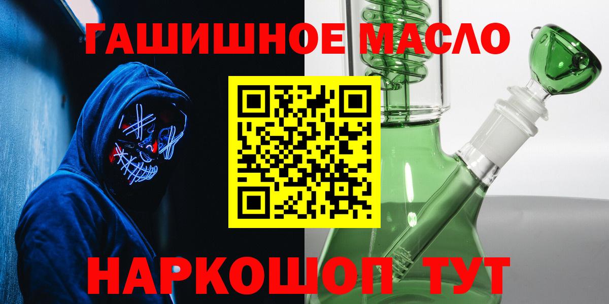 Дистиллят ТГК THC oil Мирный