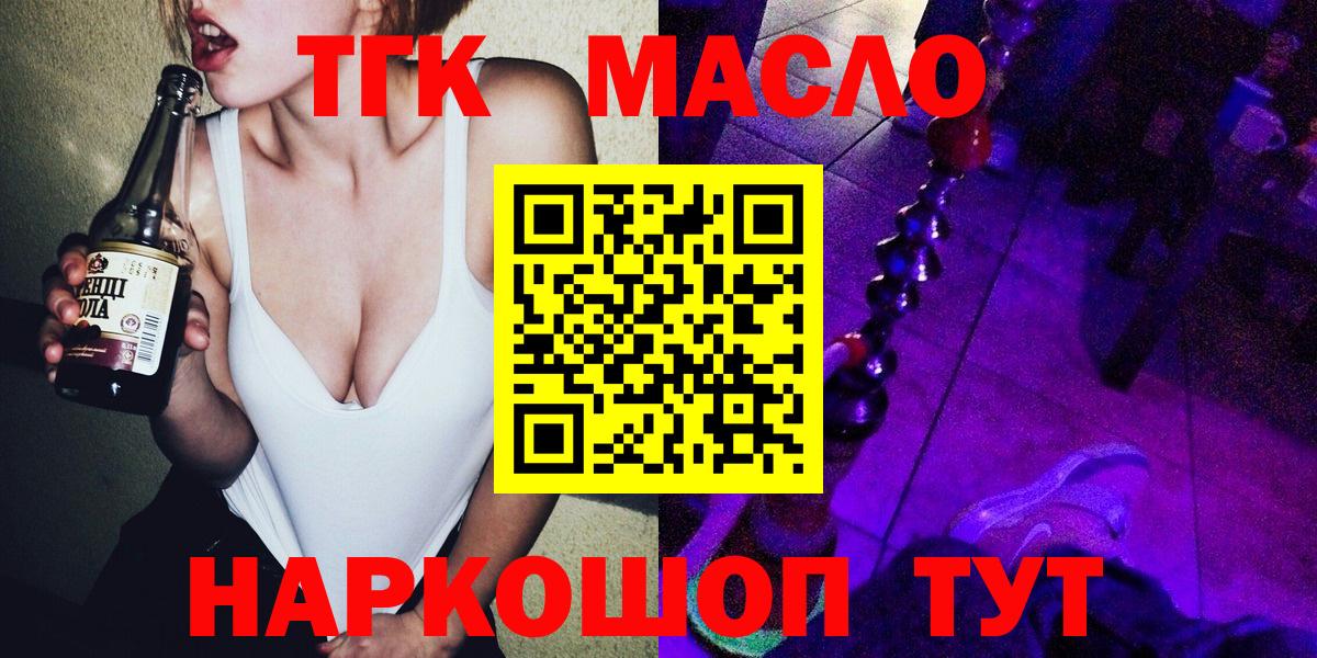 Дистиллят ТГК вейп с тгк  Вход с VPN  Мирный  ТГК вейп с тгк 
